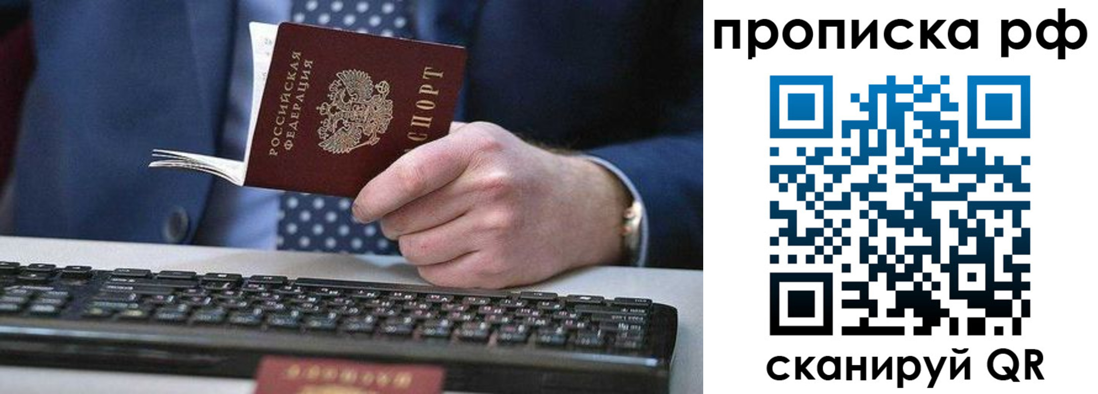 прописка для школы в Марксе
