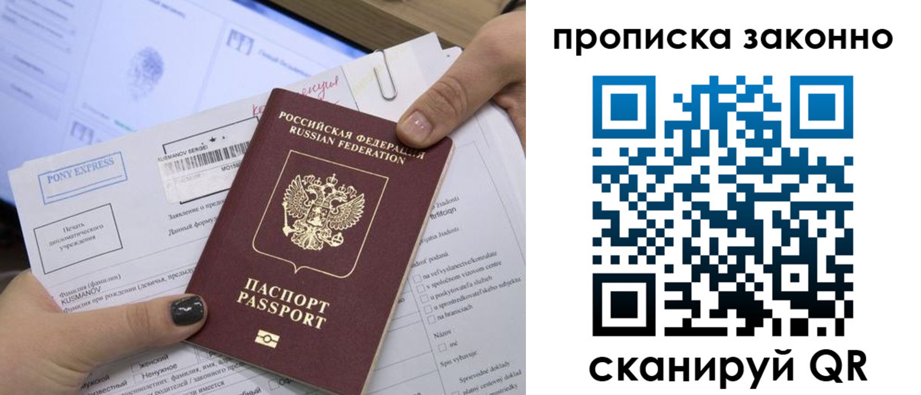 прописка для школы в Марксе