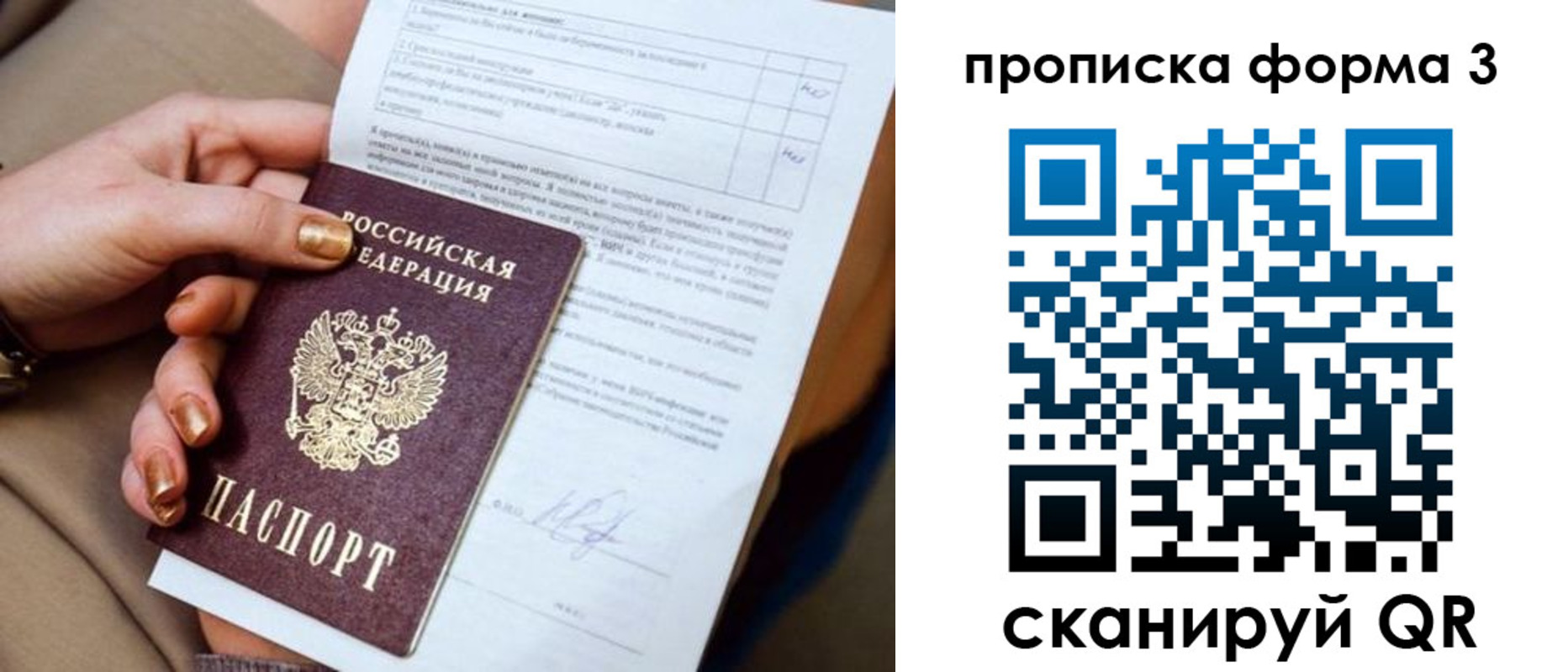 прописка поиск в Марксе