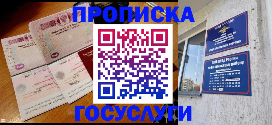 где прописаться в Марксе