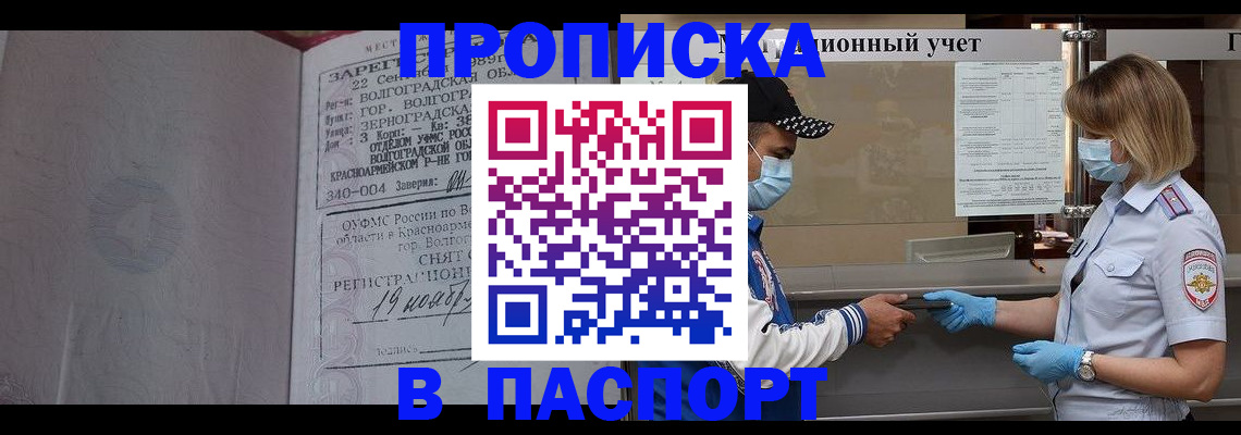 миграционный учет в Марксе