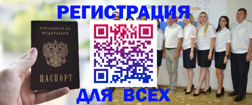 прописка законно в Марксе