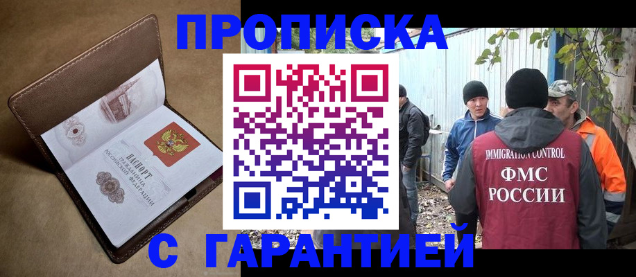 миграционный учет в Марксе